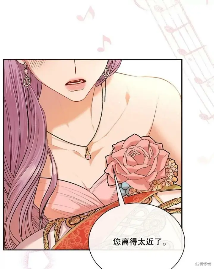 漫画《成为暴君的秘书官》第55话第59张图