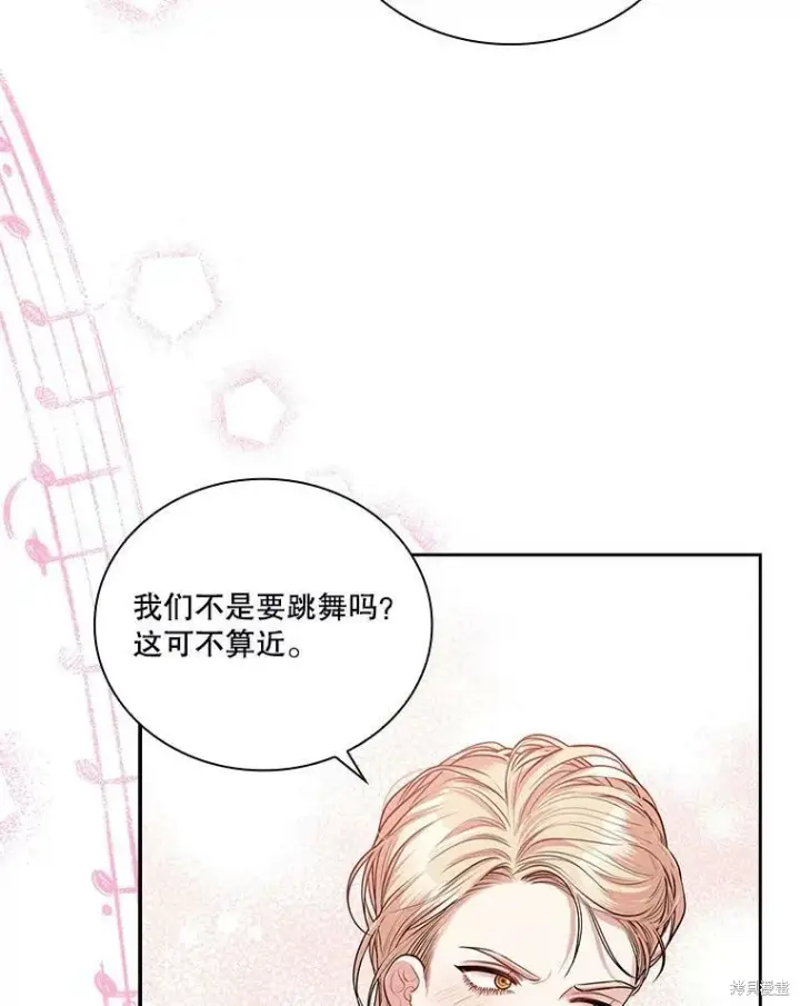 漫画《成为暴君的秘书官》第55话第60张图