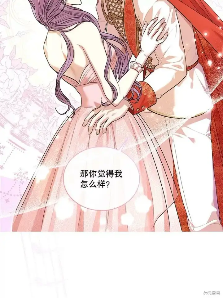 漫画《成为暴君的秘书官》第55话第67张图