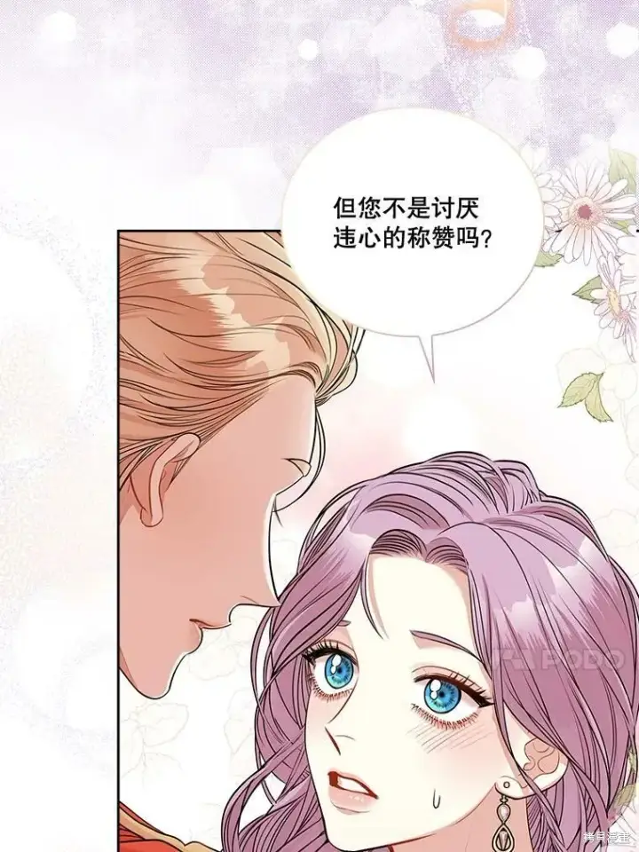 漫画《成为暴君的秘书官》第55话第74张图