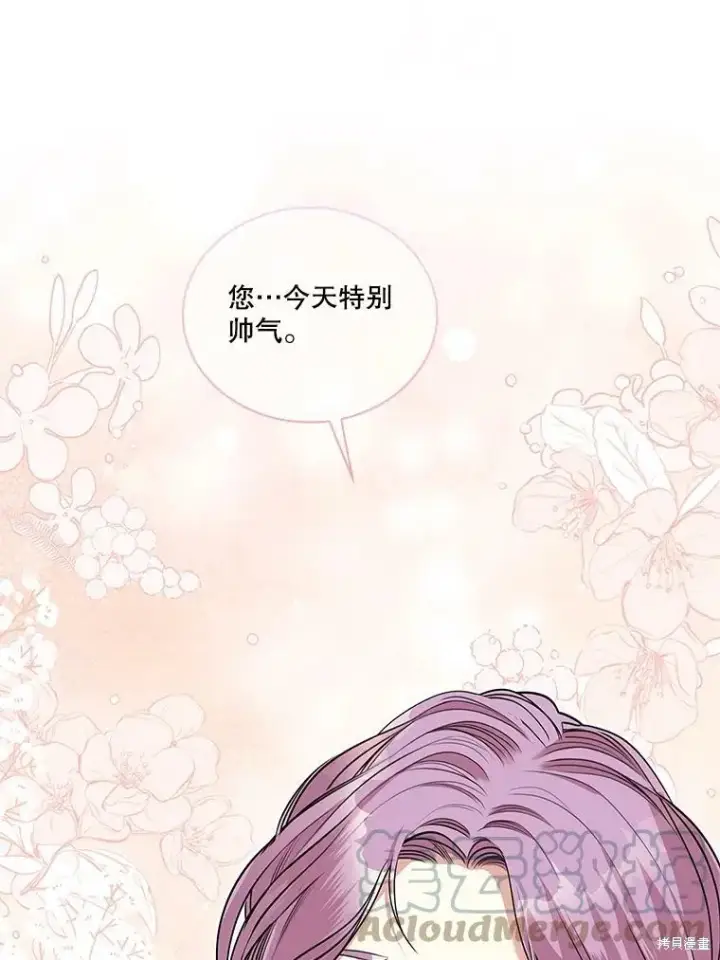 漫画《成为暴君的秘书官》第55话第77张图