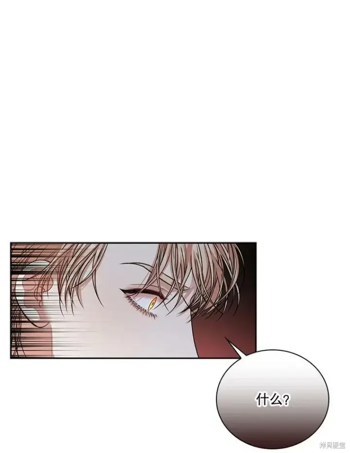漫画《成为暴君的秘书官》第55话第8张图