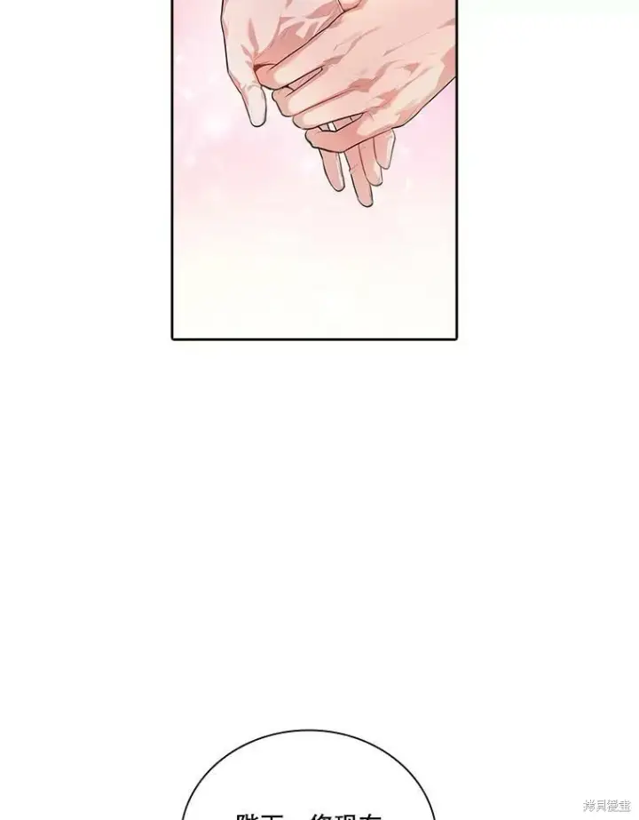 漫画《成为暴君的秘书官》第55话第92张图
