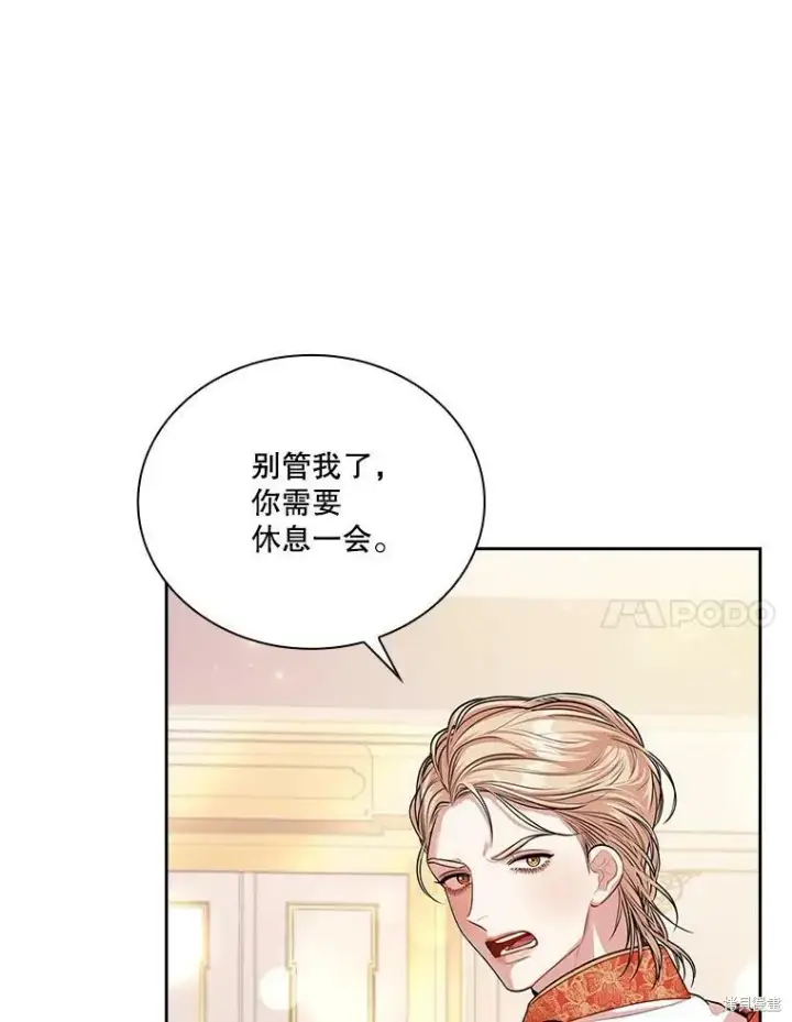漫画《成为暴君的秘书官》第55话第94张图