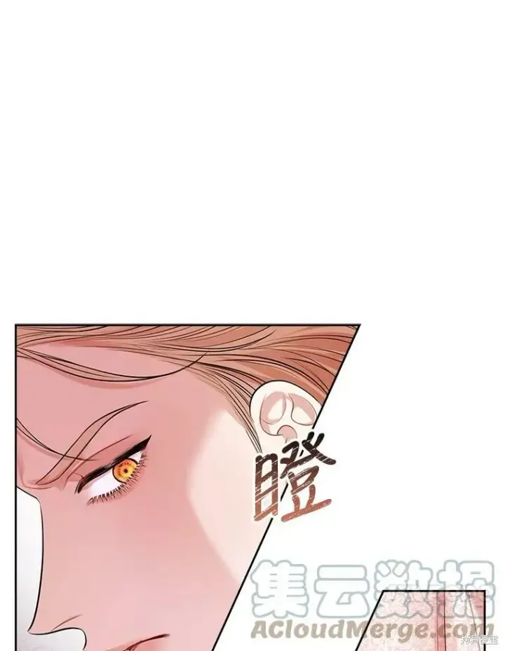 漫画《成为暴君的秘书官》第55话第97张图