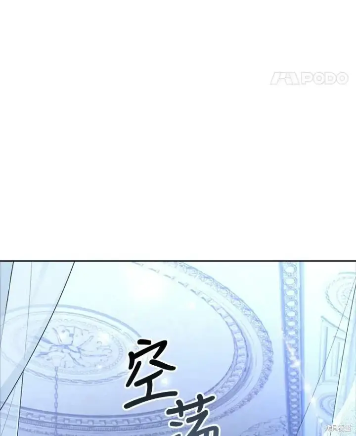 漫画《成为暴君的秘书官》第56话第104张图
