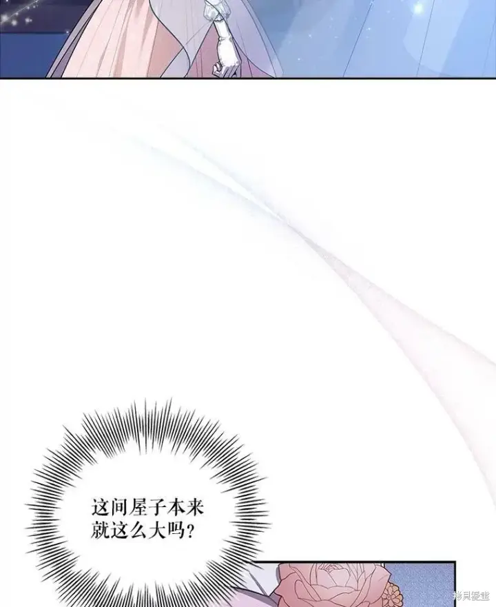 漫画《成为暴君的秘书官》第56话第106张图