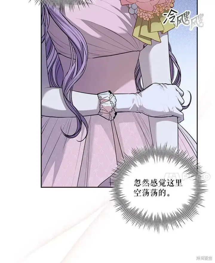 漫画《成为暴君的秘书官》第56话第107张图