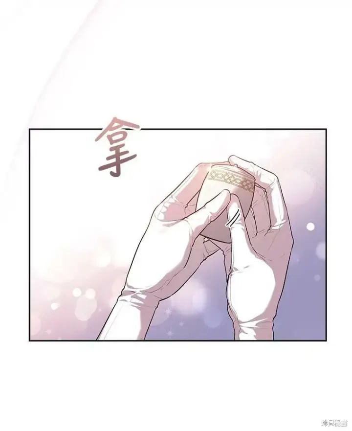 漫画《成为暴君的秘书官》第56话第108张图