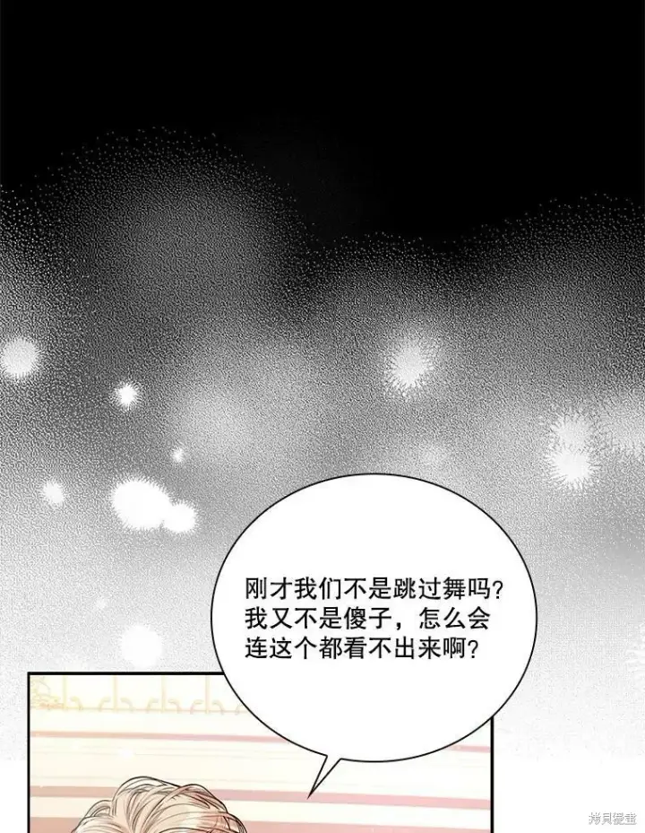 漫画《成为暴君的秘书官》第56话第12张图
