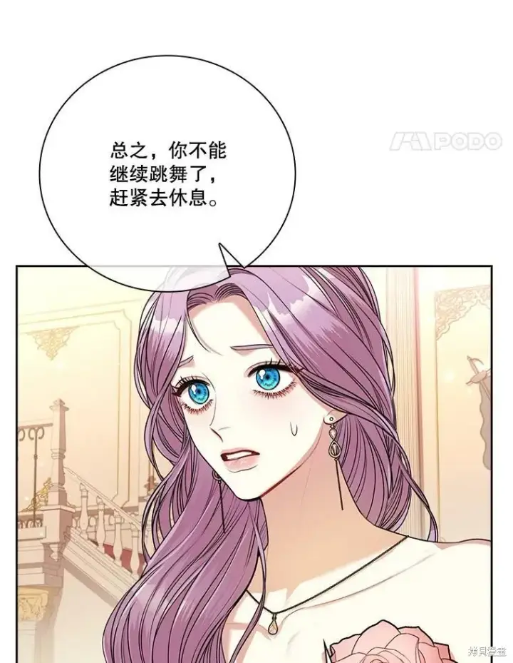 漫画《成为暴君的秘书官》第56话第14张图
