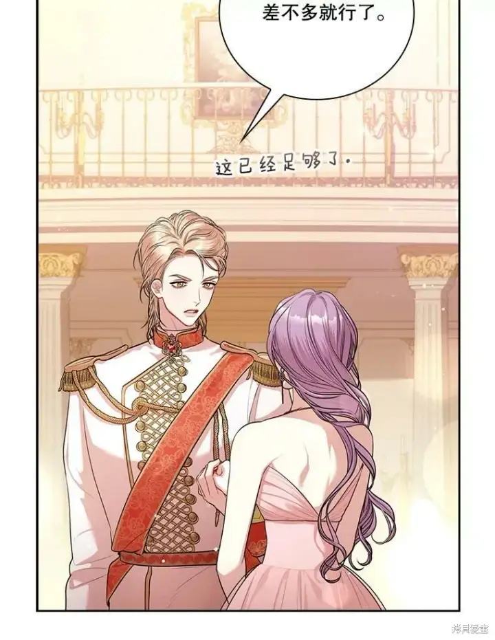 漫画《成为暴君的秘书官》第56话第16张图