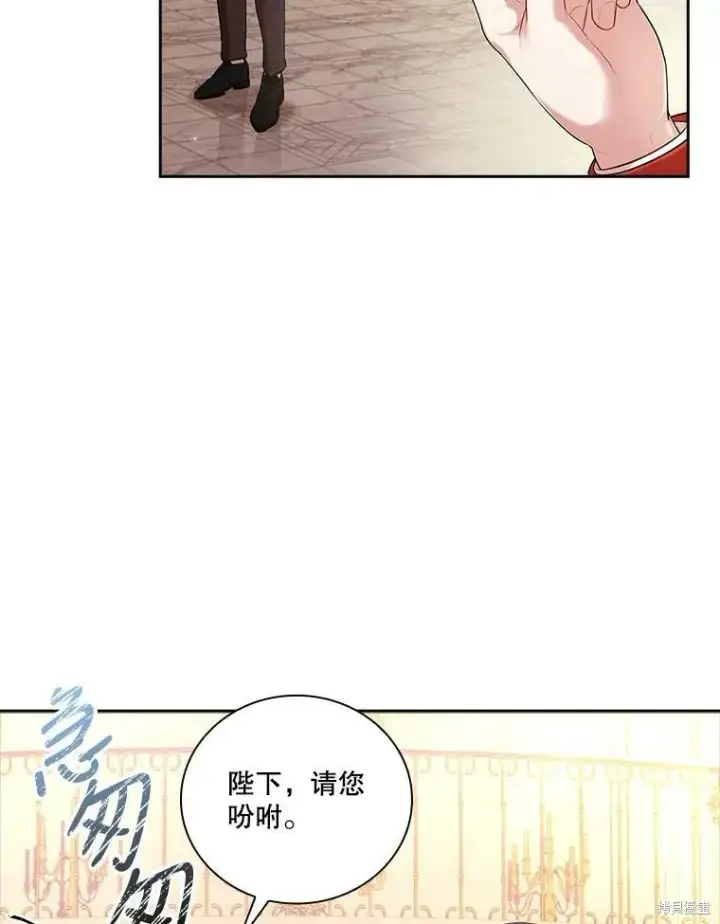 漫画《成为暴君的秘书官》第56话第18张图