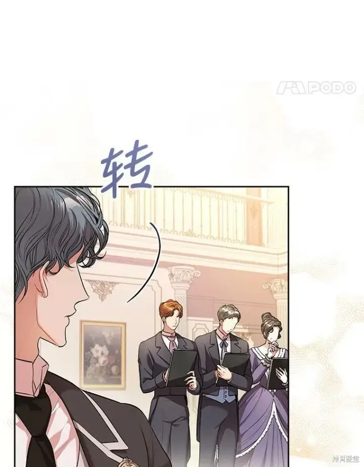漫画《成为暴君的秘书官》第56话第24张图