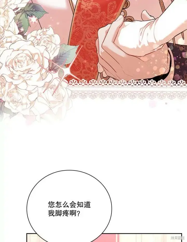 漫画《成为暴君的秘书官》第56话第3张图