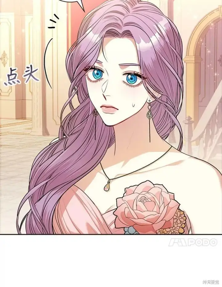 漫画《成为暴君的秘书官》第56话第30张图