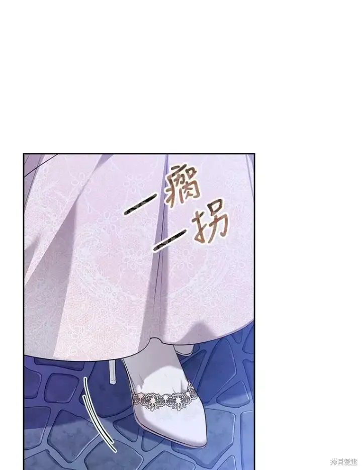 漫画《成为暴君的秘书官》第56话第35张图