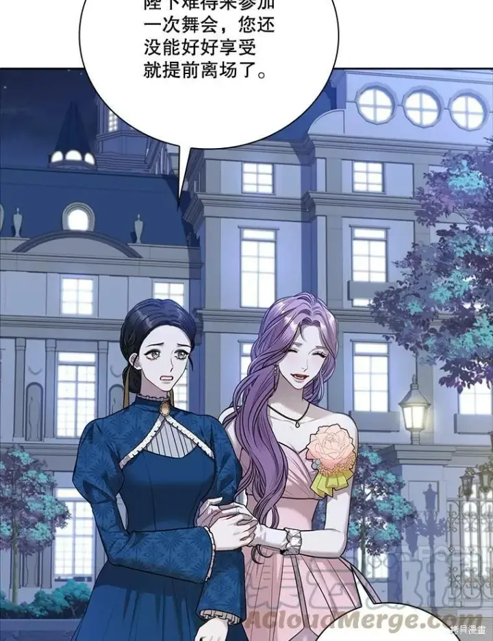 漫画《成为暴君的秘书官》第56话第37张图