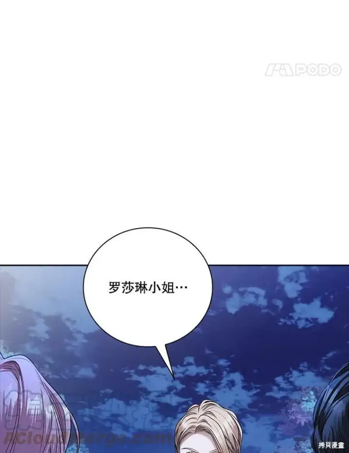 漫画《成为暴君的秘书官》第56话第41张图
