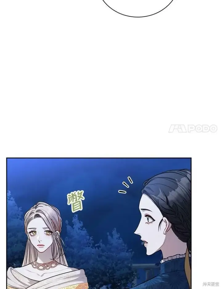 漫画《成为暴君的秘书官》第56话第44张图