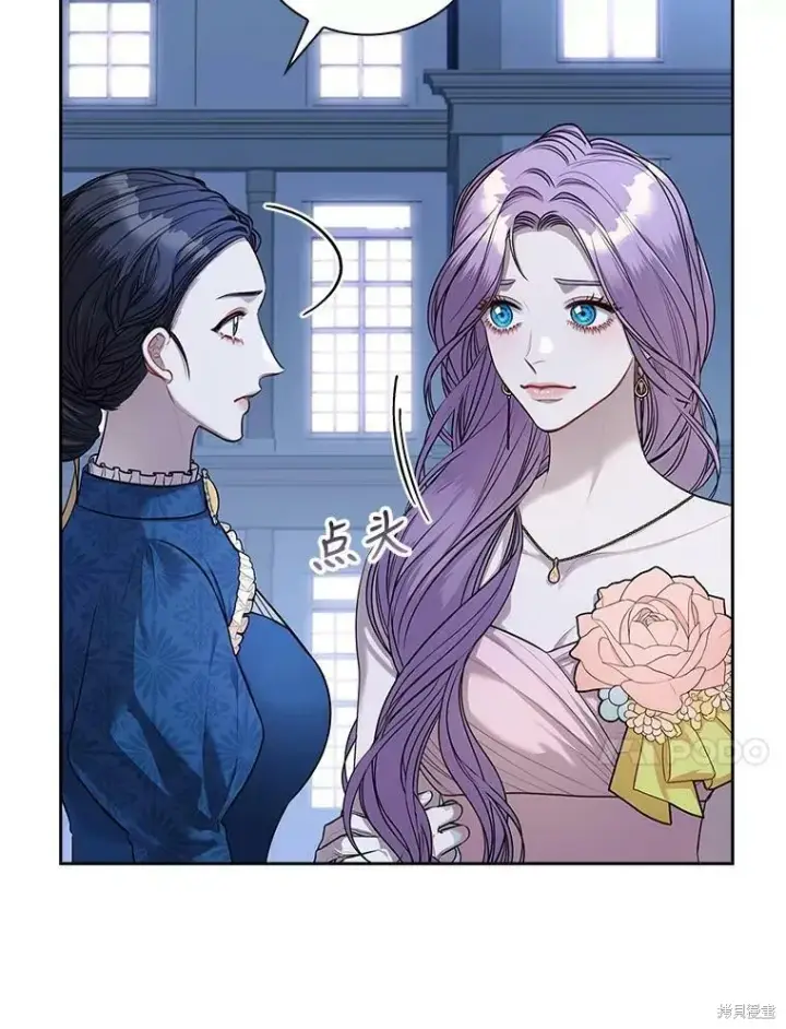 漫画《成为暴君的秘书官》第56话第47张图