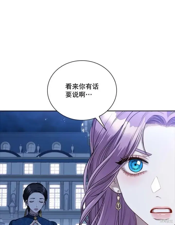 漫画《成为暴君的秘书官》第56话第48张图