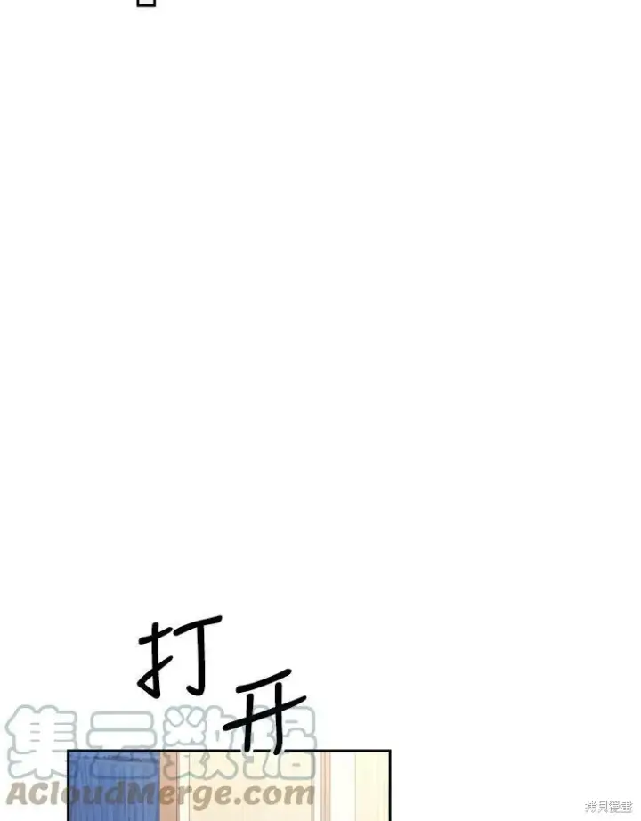 漫画《成为暴君的秘书官》第56话第53张图