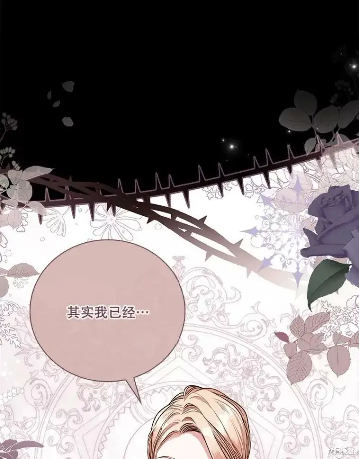 漫画《成为暴君的秘书官》第56话第59张图