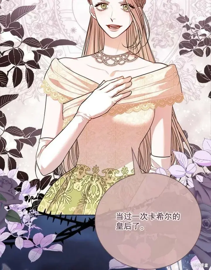 漫画《成为暴君的秘书官》第56话第60张图