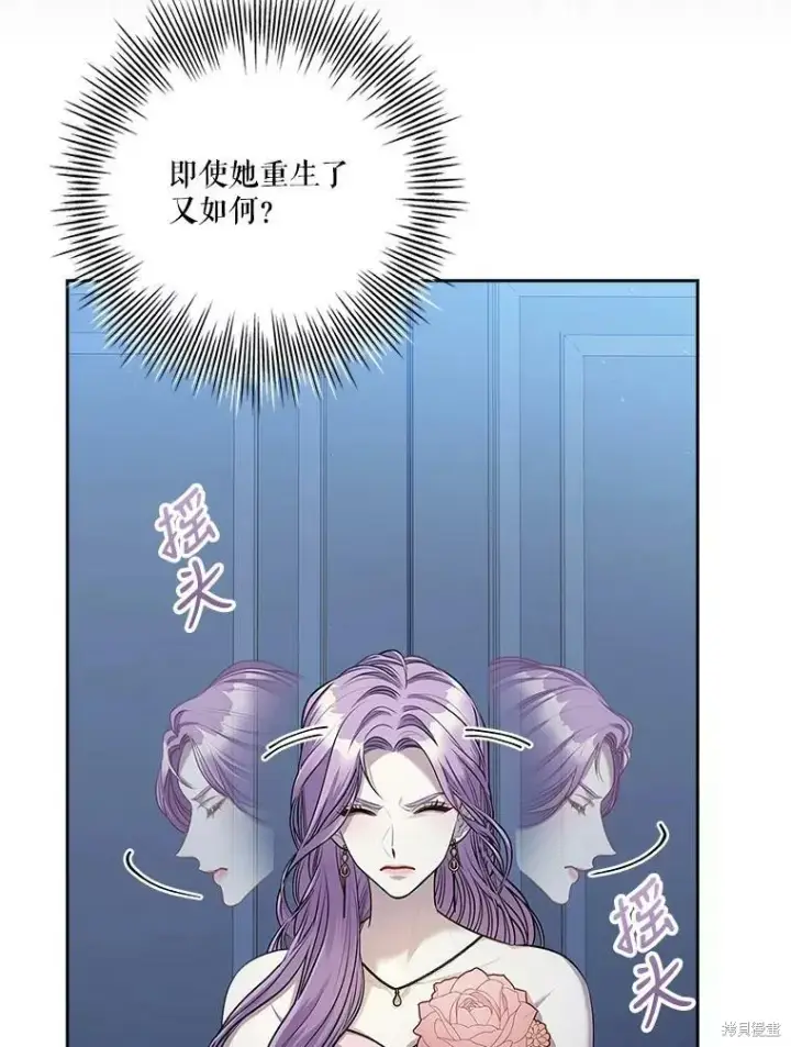 漫画《成为暴君的秘书官》第56话第68张图