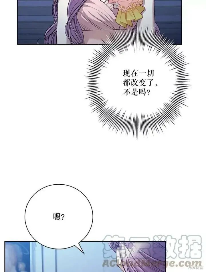 漫画《成为暴君的秘书官》第56话第69张图