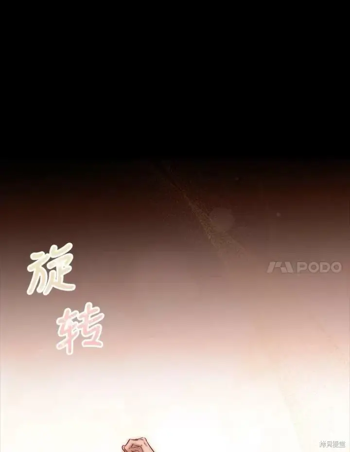 漫画《成为暴君的秘书官》第56话第7张图