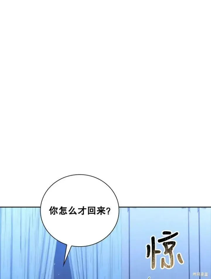 漫画《成为暴君的秘书官》第56话第72张图