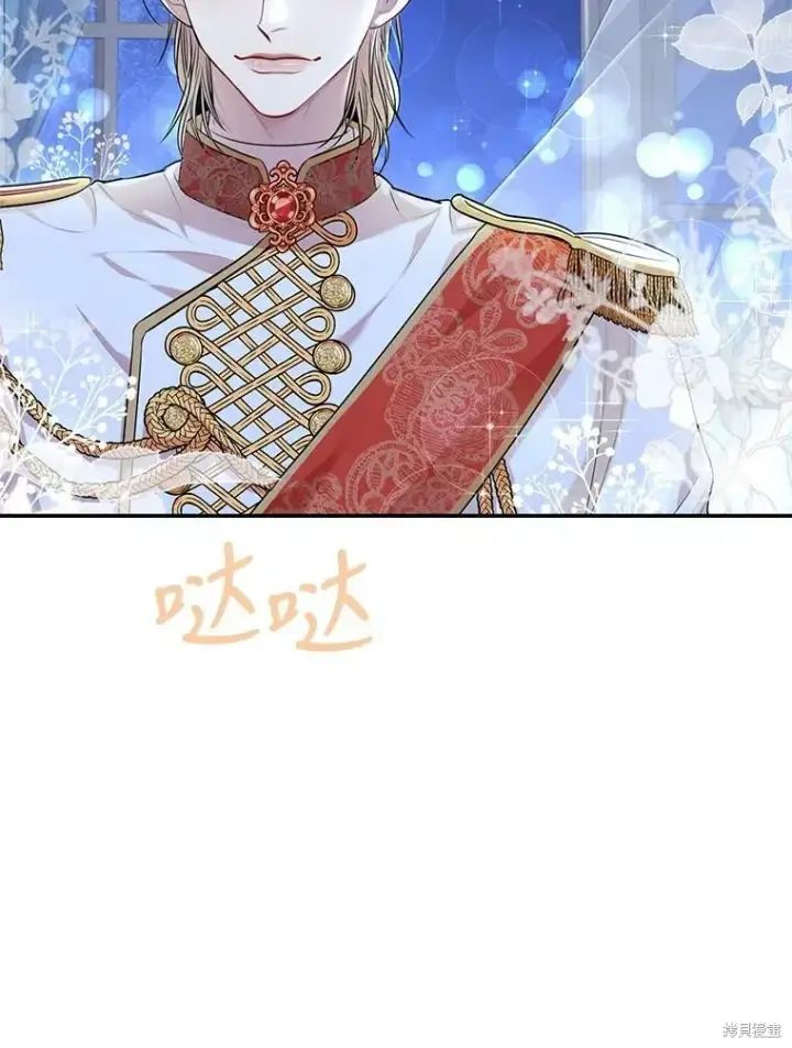 漫画《成为暴君的秘书官》第56话第75张图