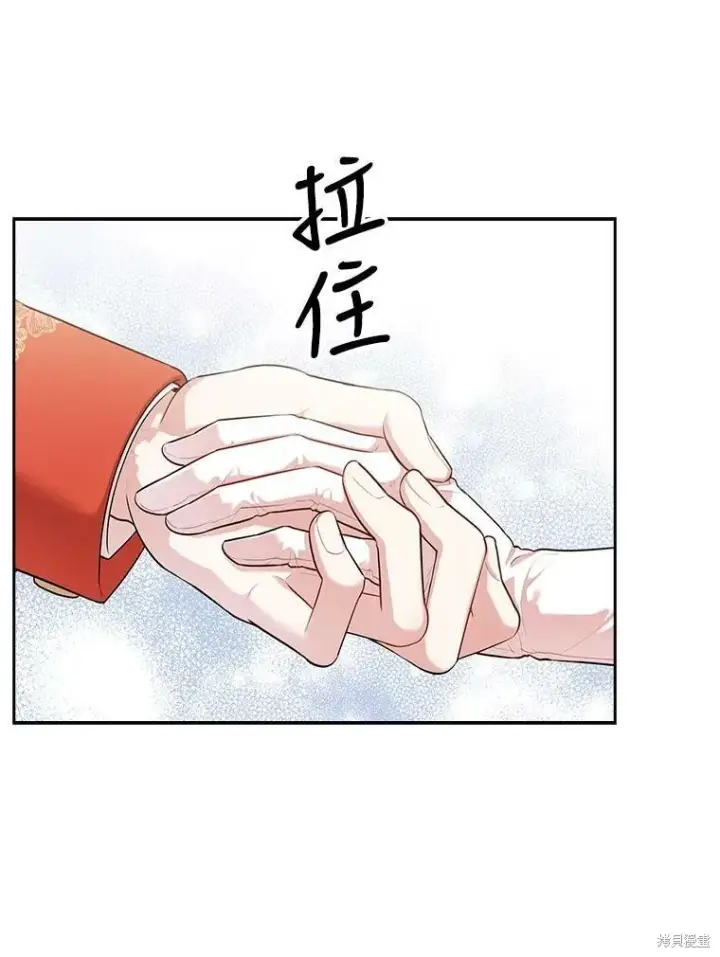 漫画《成为暴君的秘书官》第56话第78张图