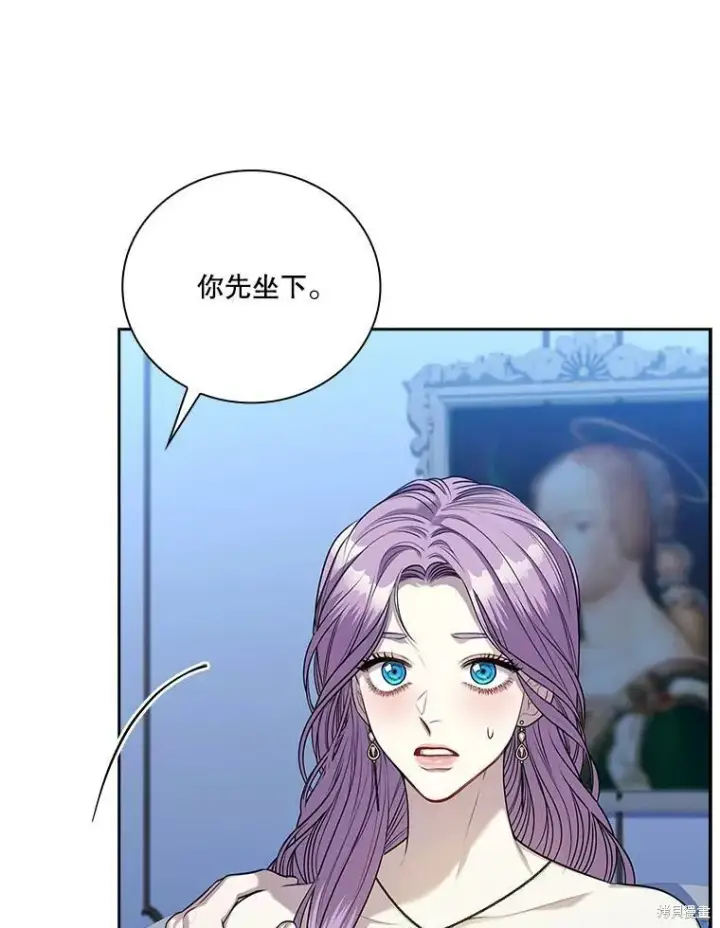 漫画《成为暴君的秘书官》第56话第79张图
