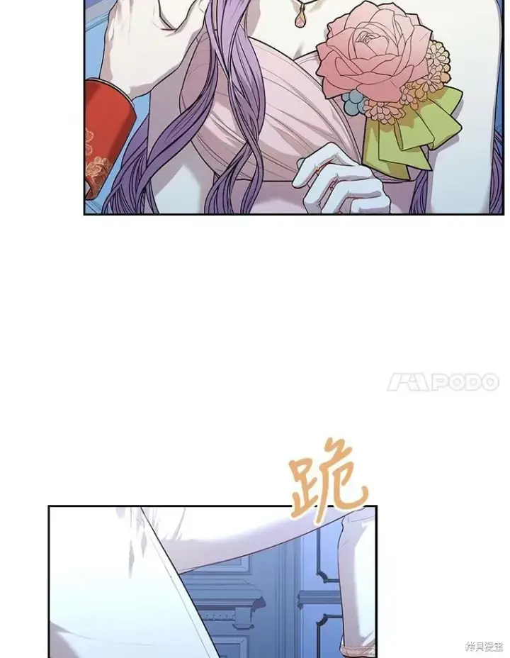 漫画《成为暴君的秘书官》第56话第80张图