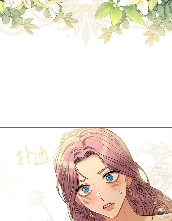 漫画《成为暴君的秘书官》第56话第83张图