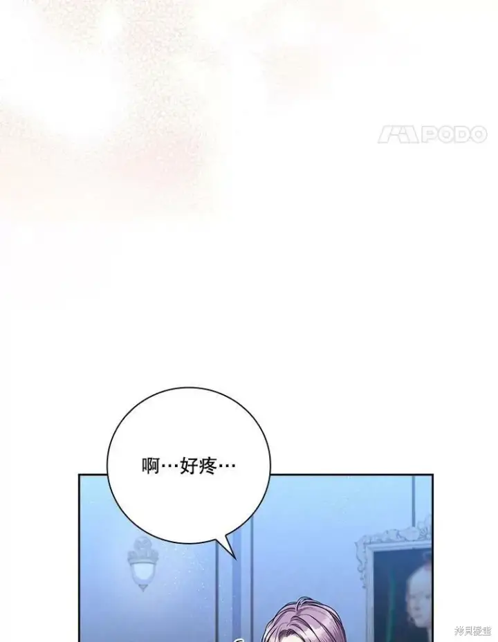 漫画《成为暴君的秘书官》第56话第87张图