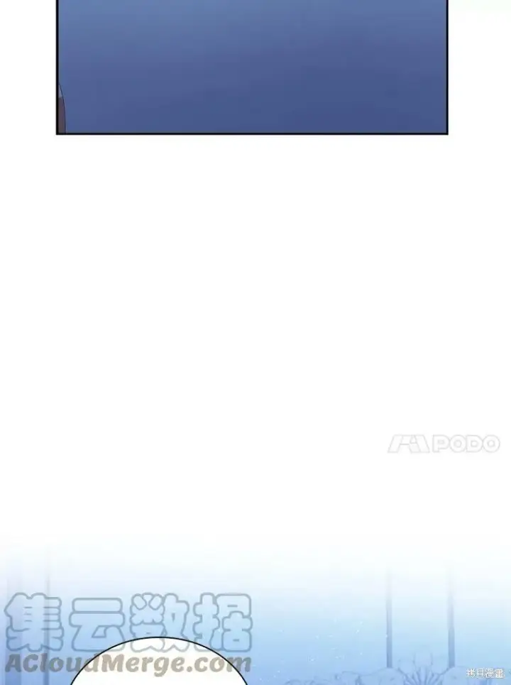 漫画《成为暴君的秘书官》第56话第93张图
