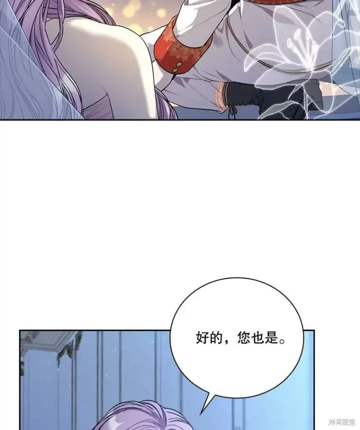 漫画《成为暴君的秘书官》第56话第98张图