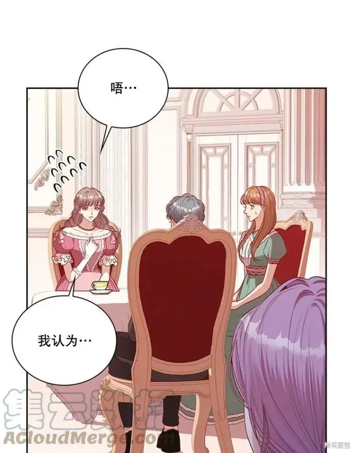 漫画《成为暴君的秘书官》第57话第16张图