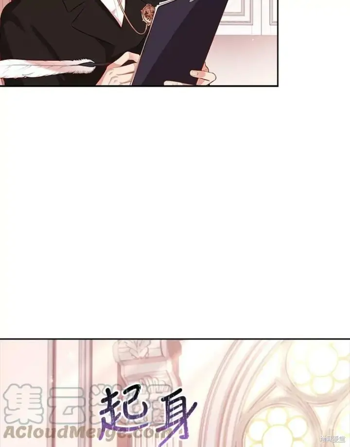 漫画《成为暴君的秘书官》第57话第19张图