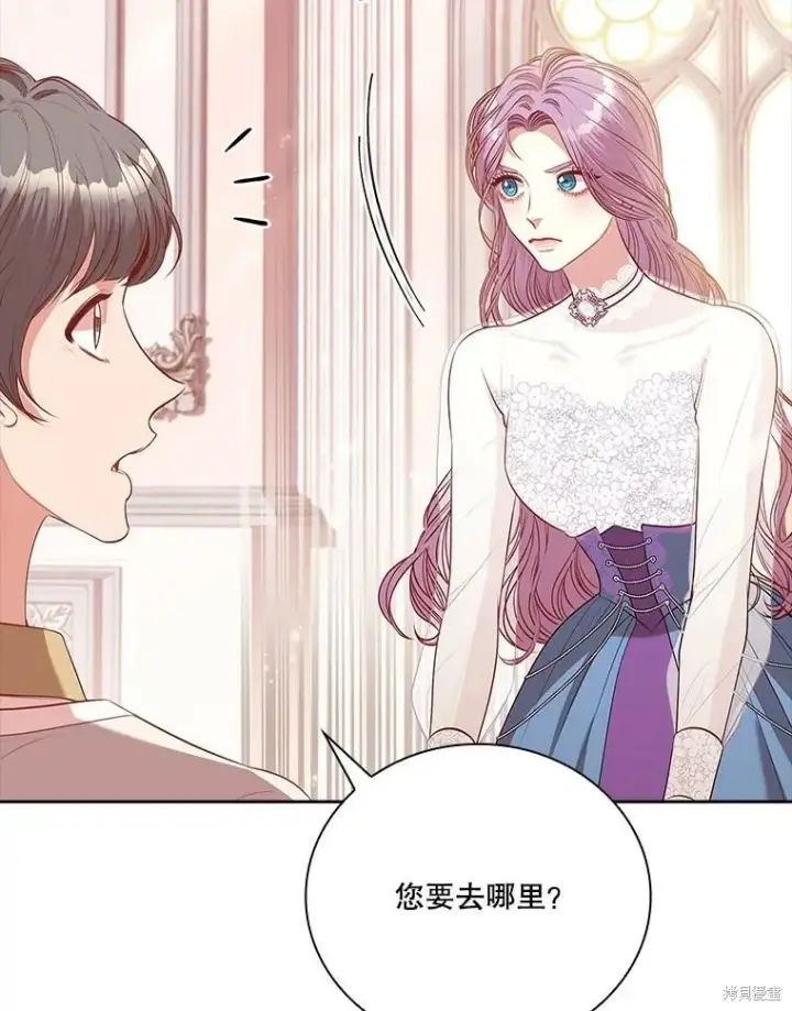 漫画《成为暴君的秘书官》第57话第20张图