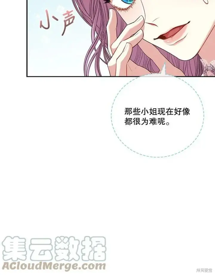 漫画《成为暴君的秘书官》第57话第22张图