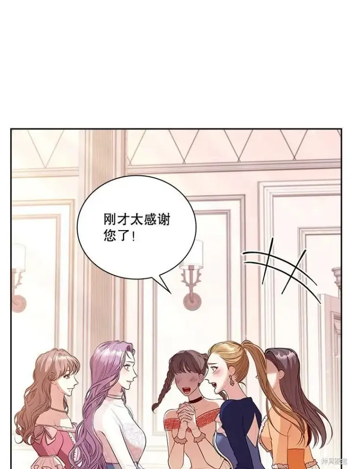 漫画《成为暴君的秘书官》第57话第32张图