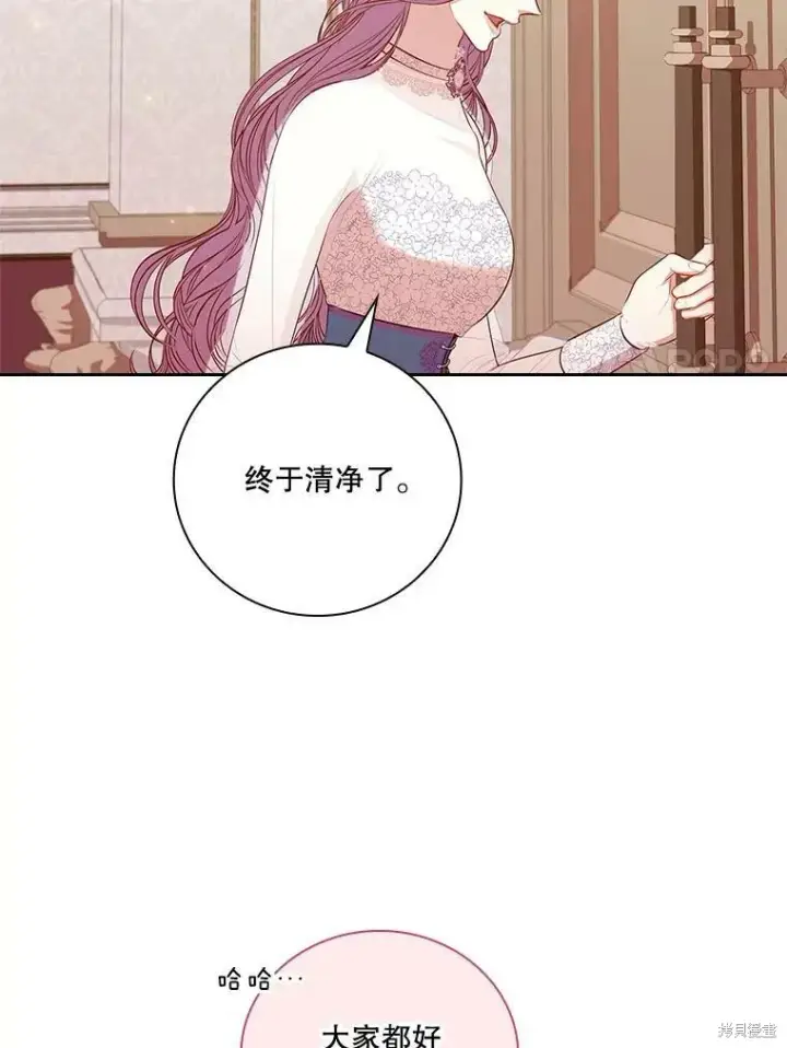 漫画《成为暴君的秘书官》第57话第44张图