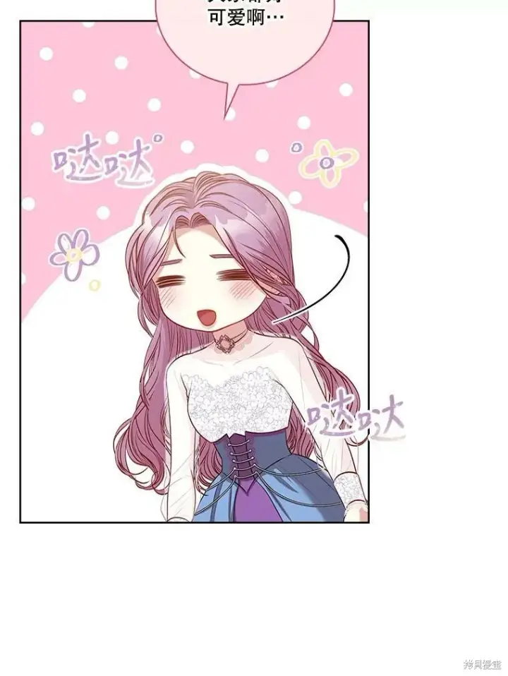漫画《成为暴君的秘书官》第57话第45张图