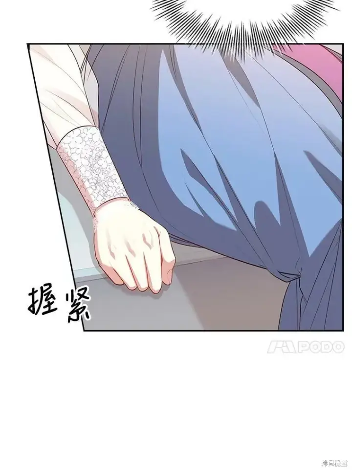 漫画《成为暴君的秘书官》第57话第50张图