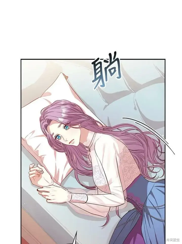 漫画《成为暴君的秘书官》第57话第51张图